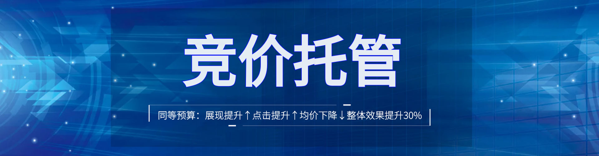坊子百度竞价推广
