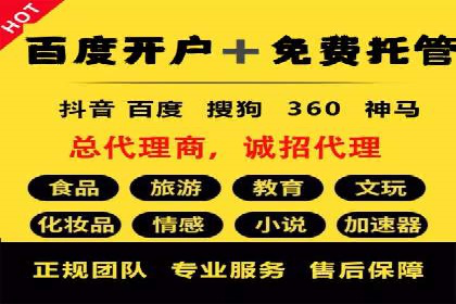 百度推广代理助力企业提升在线转化率